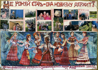 2014 г., Орловская обл. Рук.: Иванова А.А.