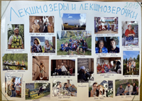 2013 г., Архангельская обл. Рук.: Алпатов С.В., Ковпик В.А.