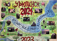 2024 г., Волгоградская обл. Рук.: Ковпик В.А., Мавродий Ю.Э.