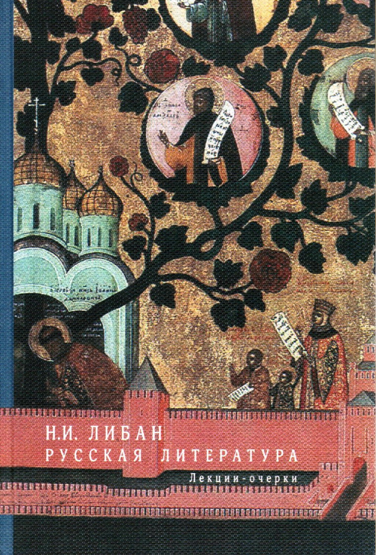 Liban_Vol.1.jpg, 454kB