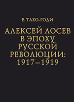 . . - -      : 1917–1919