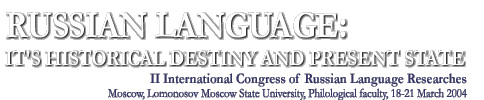 II International Congress of Russian Language Researches