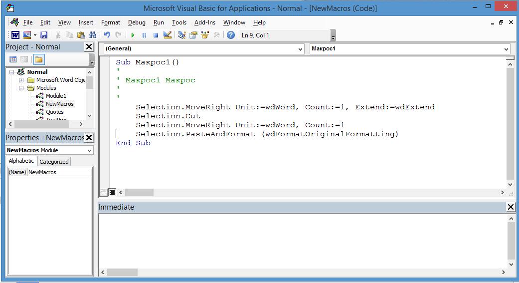 Окно разработки программ на Visual Basic